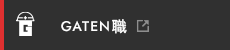 ガテン系求人ポータルサイト【ガテン職】掲載中！